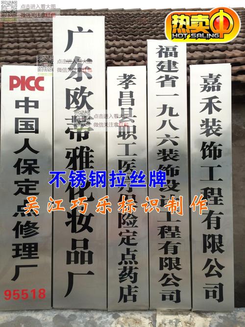 不锈钢腐蚀招牌门牌厂牌公司挂牌广告牌厂牌匾钛金牌铜牌制作定做 北