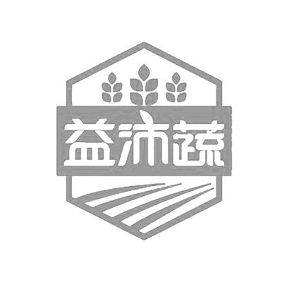沛蔬商标,商标近似查询,商标信息查询