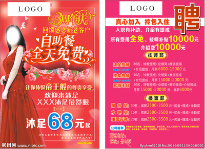 春天传单设计图__广告设计_广告设计_设计图库