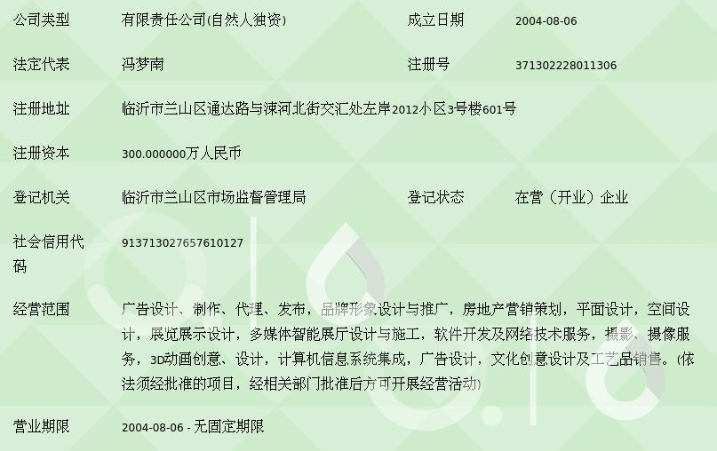 临沂龙脉广告