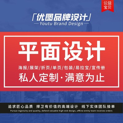 朋友圈海报设计制作单页平面手机广告菜单宣传册电子版长图片沛
