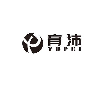 [育沛]商标注册第10类-医疗器械查询详情-商标含义解读-全明星