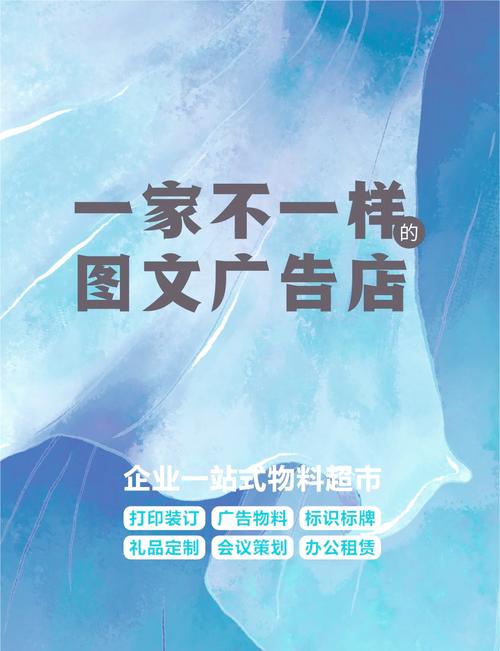 图文广告店的服务范围和选择指南
