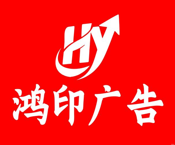 大型广告,户外广告,广告安装,车体广告,灯箱制作,写真喷绘,彩绘4