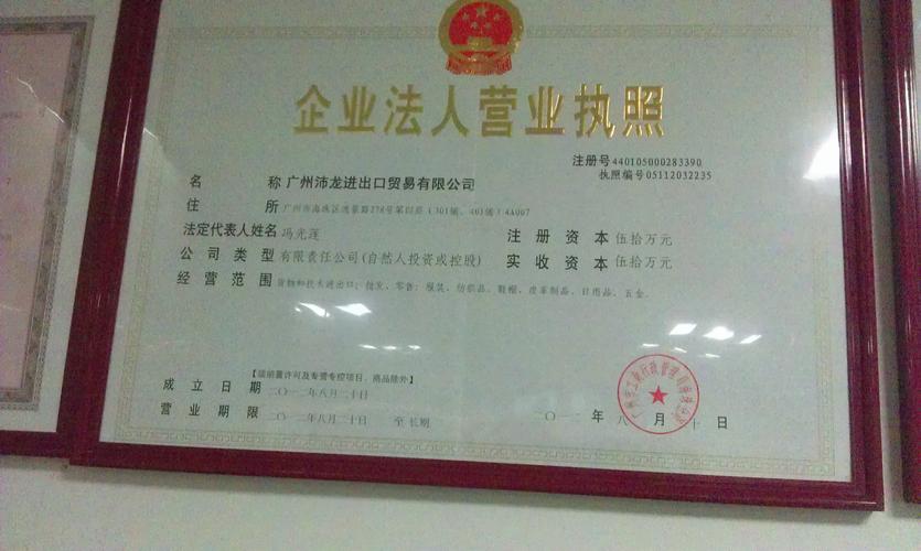  找工厂 服装 广东 广州沛龙进出口贸易